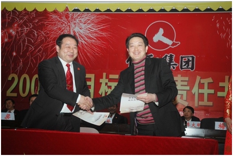 集團公司隆重舉行2008年目標管理責(zé)任書簽訂儀式