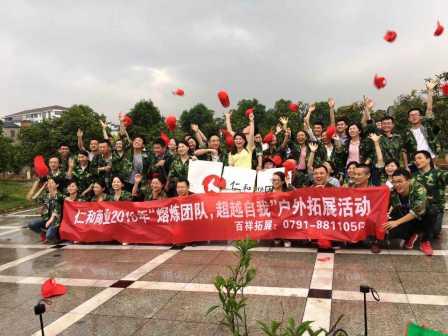 商業(yè)系統(tǒng)組織“熔煉團(tuán)隊(duì)  超越自我”戶(hù)外團(tuán)隊(duì)拓展訓(xùn)練
