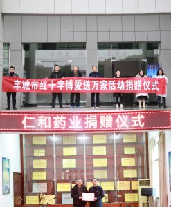 仁和向豐城市2022年度博愛送萬家活動捐贈7萬元 ——冬日暖陽系列報(bào)道之三