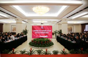 勇?lián)率姑?奮力謀新篇—–仁和集團(tuán)組織召開2021年經(jīng)營工作總結(jié)暨2022年經(jīng)營計(jì)劃會
