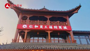 仁和員工福利商城，期待您的光臨，讓我們一起共創美好福利生活