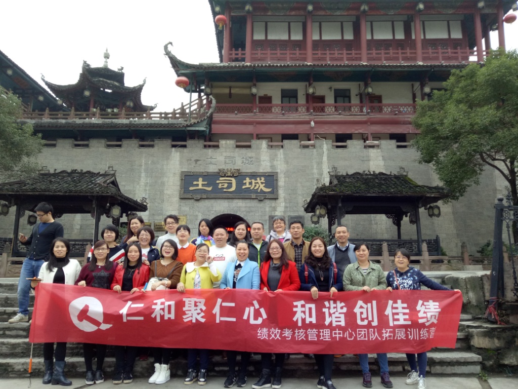 仁和聚仁心，和諧創佳績 (1).jpg
